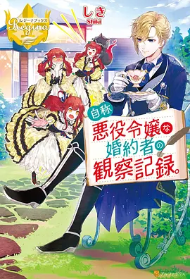 动漫风车热榜第二 齿轮与麦浪 动画剧照